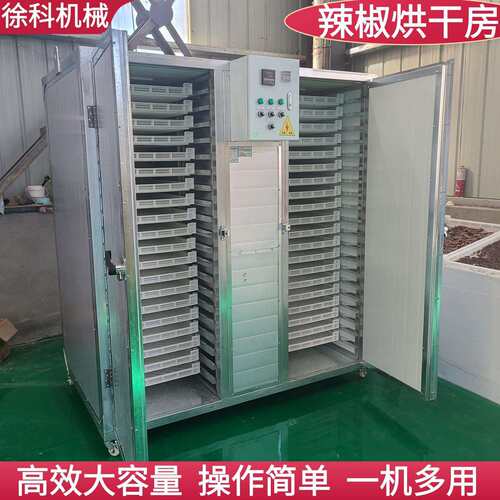 空气能辣椒烘干房 水果农产品烘干设备 多种型号青红辣椒烘干机