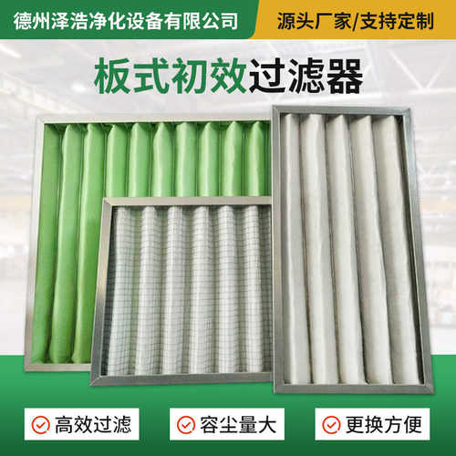 板式过滤器袋式过滤器中效效无纺布初初效过滤网g4袋式f5f6f7f8