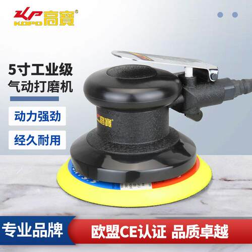 气动打磨机砂光机砂纸机5寸汽车打蜡机风动磨光机石材抛光机