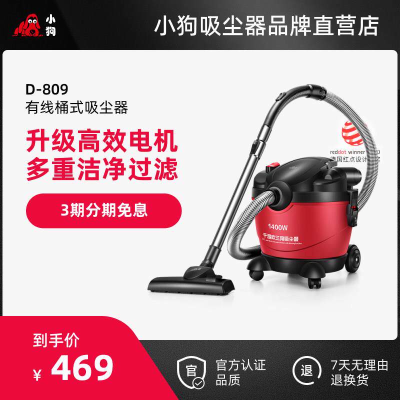 小狗吸尘器家用强力大功率地毯手持干 干湿吹多用工业静音小型D-8