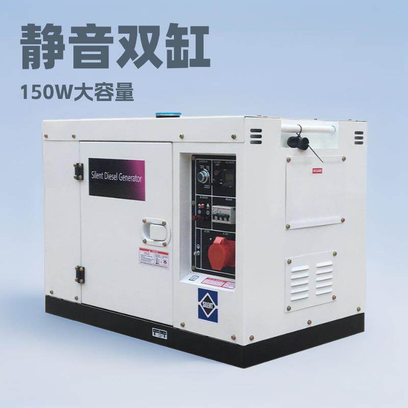 柴油发电机组15kw双缸风冷12千瓦静音单相220v三相380v双电压等功
