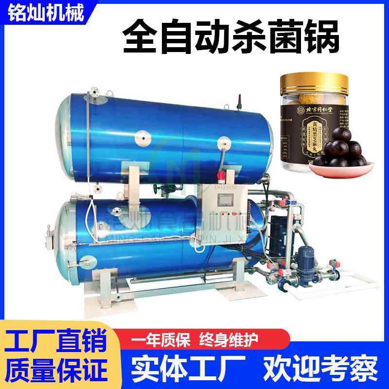 膏体袋装灭菌设备 玻璃瓶装产品杀菌锅 双层水浴杀菌锅,农机/农具/农膜,排灌设备,淘宝优惠券,粉丝福利购,淘宝优惠卷