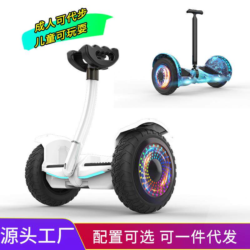 工厂新款电动平衡车智能儿童成人双轮体感车学生6-12岁代步车
