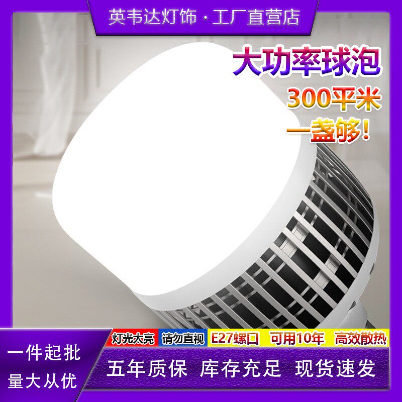 大功率led节能灯泡家用超亮E27螺口工厂车间厂房照明灯200W球泡灯