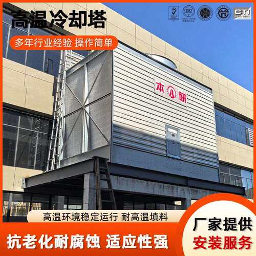 温冷却塔60°以上耐温型PP填料适配多类工场景稳定降温节能