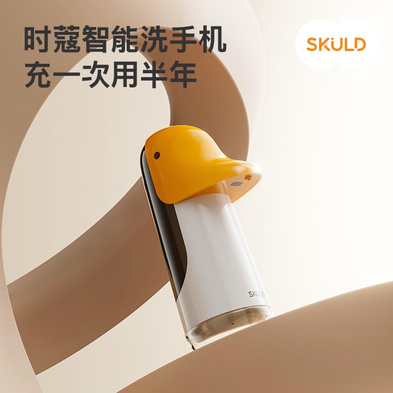 SKULD时蔻小企鹅智能自动感应洗手机泡沫抑菌皂液器儿童洗手液机