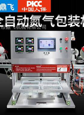 酸奶杯打包餐盒塑封机氮气锁鲜盒全自动封口机封膜碗封盖机商用