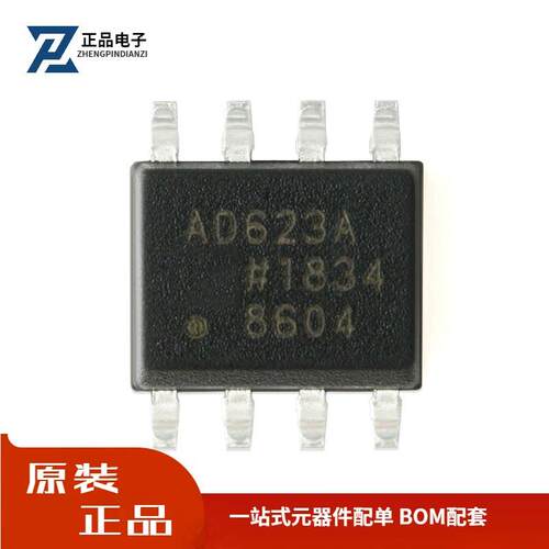 全新原装 AD623ARZ-R7 SOP-8 单电源轨到轨低成本仪表放大器芯片