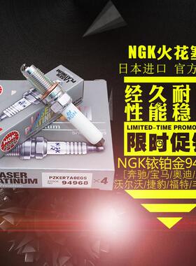 NGK双铂金火花塞PZKER7A8EGS 94968高尔夫7新朗逸速腾EA211 1.4T