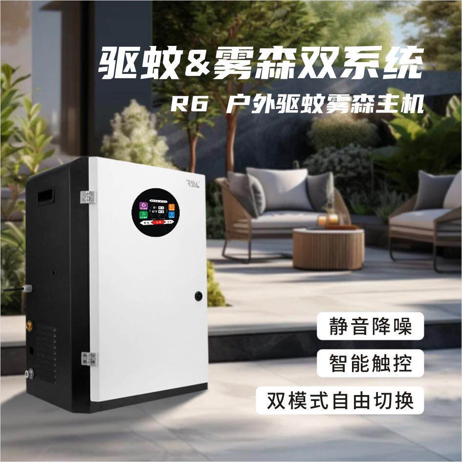 别墅庭院驱蚊智控驱蚊系统大面积户外别墅花园小区鱼塘驱蚊器R6