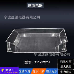 冰箱盒抽屉家用配件替换件工厂直发量大优惠 W11239961新品