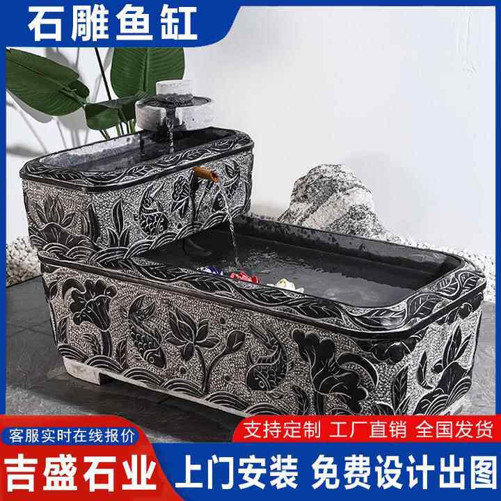 青石雕刻花鱼XSDWER43缸庭别墅中石式鱼缸摆件大理院荷荷花雕刻花