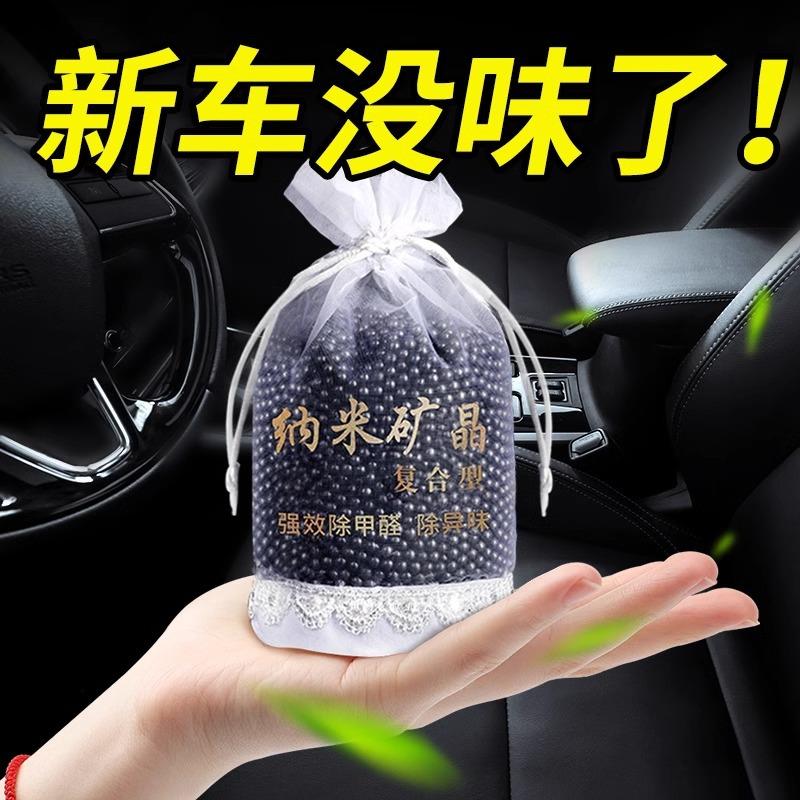 汽车用净醛化活性碳包车内空气除味器车味里除甲去异味去神吸新车