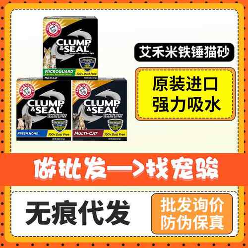 铁锤猫砂 艾禾美猫砂膨润土矿石除臭结团低尘ArmHammer黑盒12.7kg