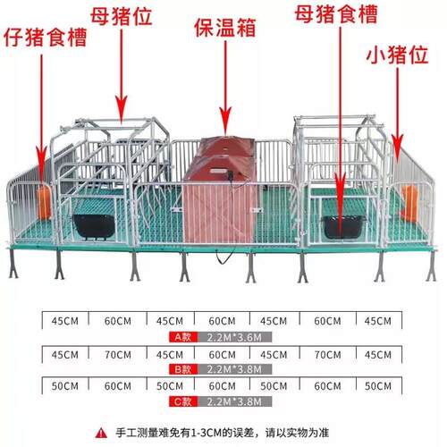 养猪设备全复合双体开沟施肥产保一体加厚分娩床猪用养殖单体产床