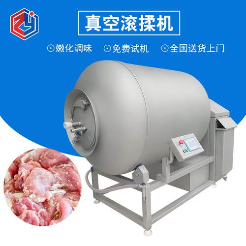 厂家直销商用1000升不锈钢真空滚揉机入味均匀牛羊肉腌制设备