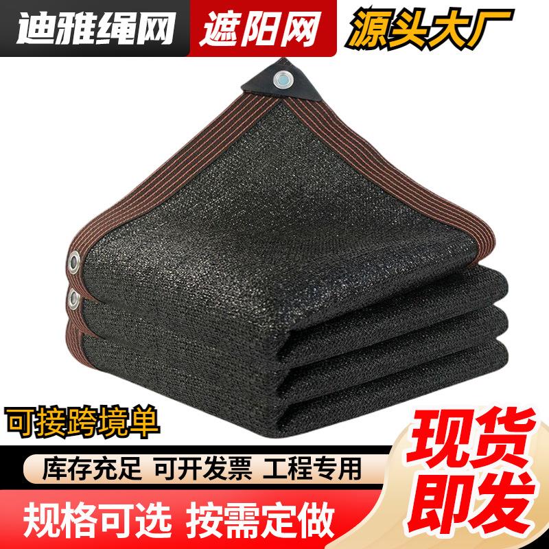 黑色遮阳网防晒网隔热网加密加厚黑色家用庭院阳台户外防晒网