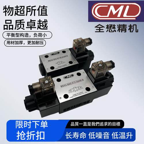 CML全懋WE43-G03-C11-A240-N C5 裁断机电磁阀WE42-G03-B11B-A120