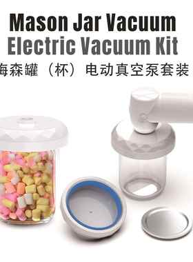 Mason Jar 梅森罐真空封口机无线便携小型真空泵拉链袋真空包装机