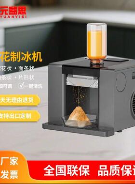 全自动商用雪花制冰机创业摆摊家用刨冰制冰机易上手网红绵绵冰机