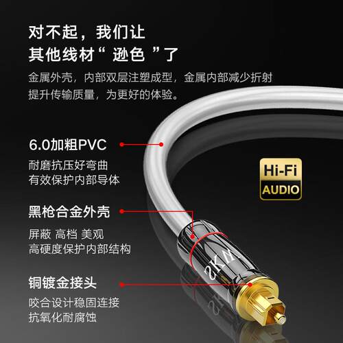 SKW OP-4SW 发数字光烧纤K音频线 线OPT方头对方口5.1道电视功放