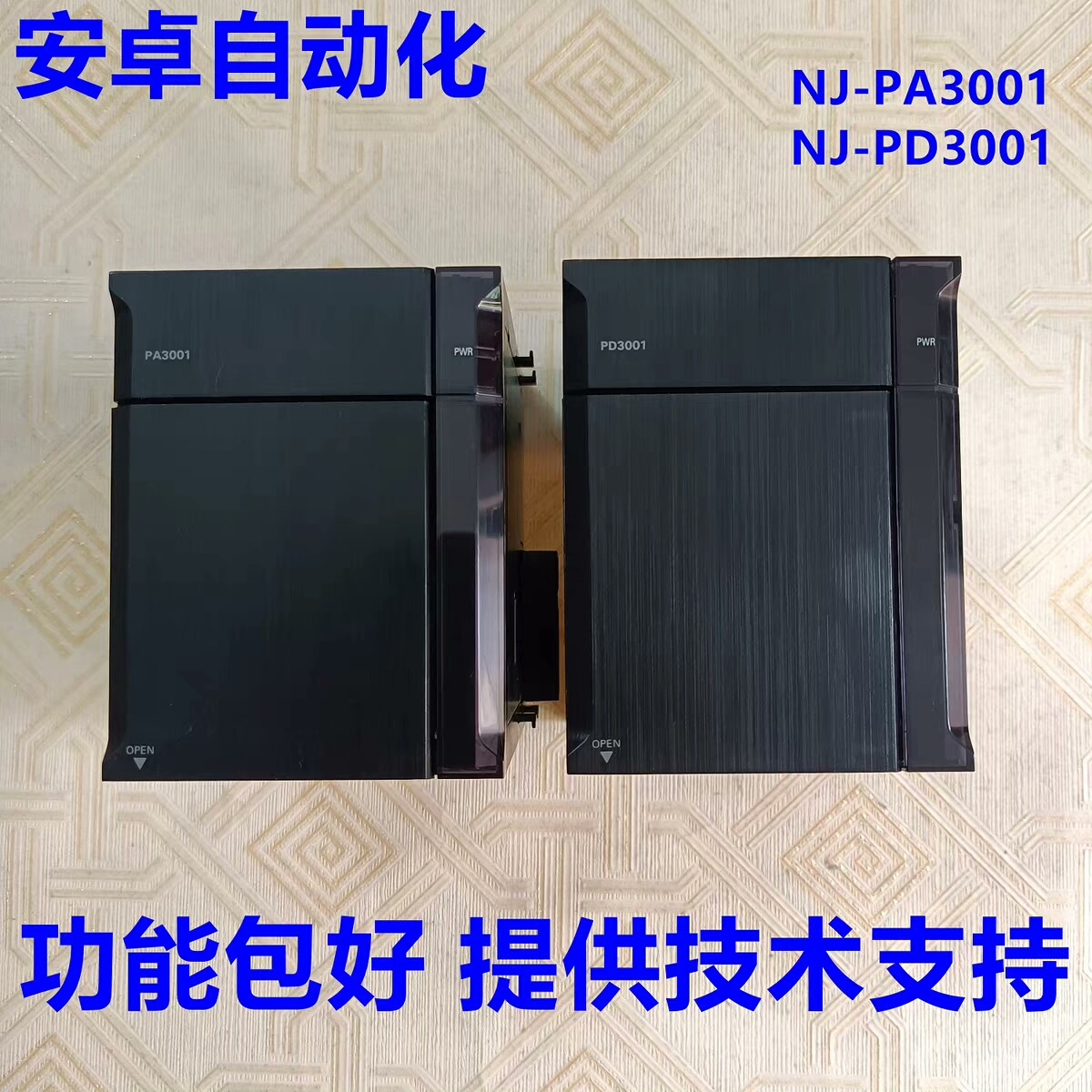 欧姆龙  NJ-PD3001  NJ-PA3001 功能包好