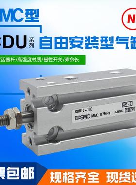 气动自由安装型气缸CDU6/10/16/20/25/32-5-10-15-20-25-30-50D