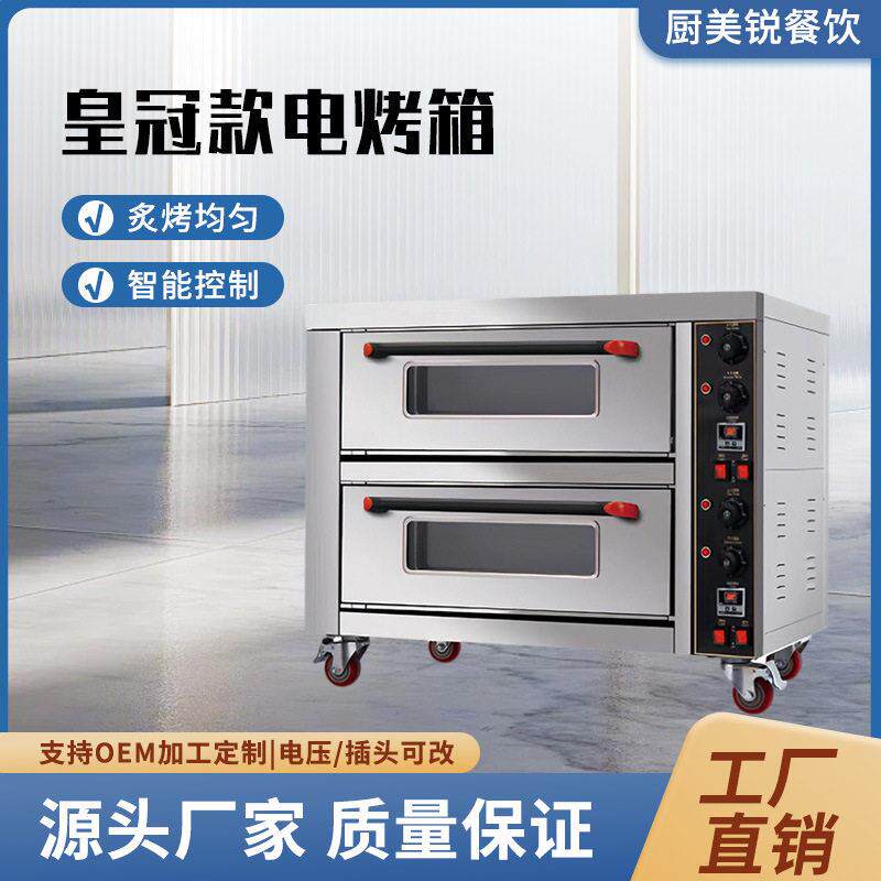 商用大容量红薯披萨电烤箱蛋糕烘焙烧饼烤炉多功能烘焙设备烤箱