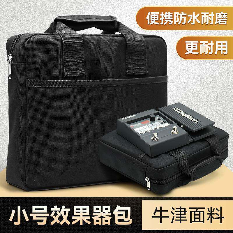 便携式小号综合效果器包 效果器牛津手提包 通用各类尺寸内效果器
