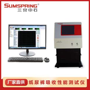 直供纸尿裤 05S纸尿片吸收速度检测仪配件 吸收性能测试仪XSY