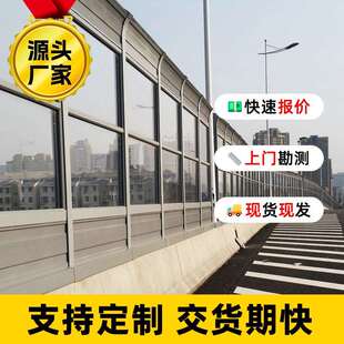 隔声屏障高速公路声频障高架声障板桥梁声音屏障城市道路隔音护栏