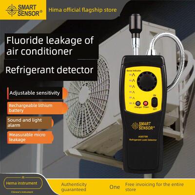 西马As5750卤素气体检测仪空调制冷剂制冷剂制冷剂氟利昂泄漏检测