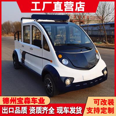 电动巡逻车5座物业校园治安厂区巡查车景区小区社区保安巡逻车