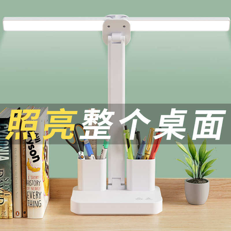 双头可折叠式宿舍LED护眼灯珠充插式学习灯护眼台灯床头灯,家装灯饰光源,阅读台灯(护眼灯/写字灯),淘宝优惠券,粉丝福利购,淘宝优惠卷
