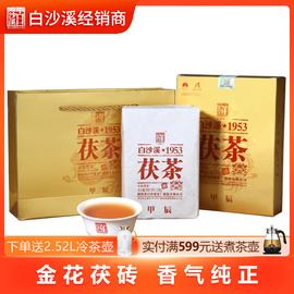 湖南正宗安化黑茶白沙溪金花黑茶龙年御品生肖茯砖318g（有礼袋）