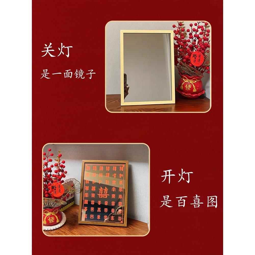 百喜图婚喜摆台镜子灯m1245-58光画相框婚结房囍字送闺蜜新字发光