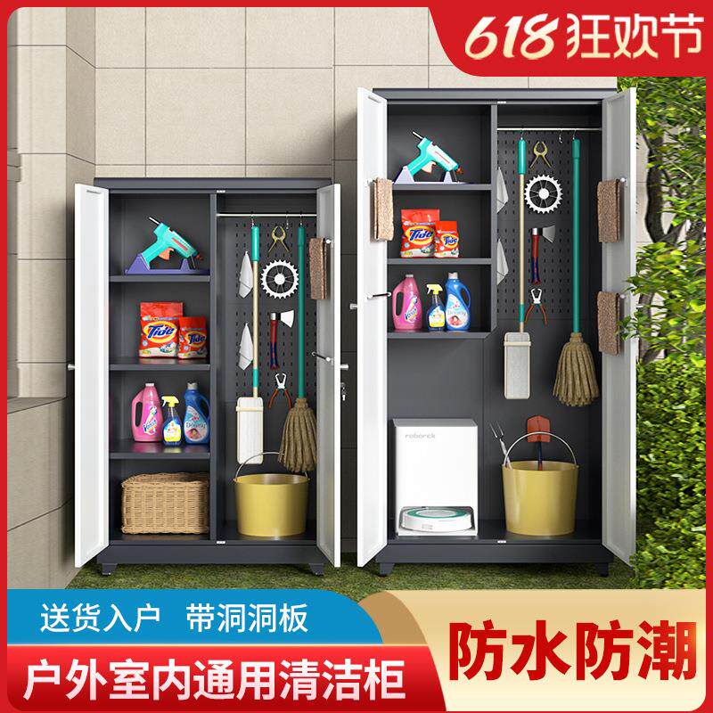室外阳台储物柜庭院拖把杂物家政保洁收纳柜户外清洁工具柜防水防