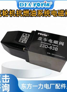 电磁阀4WE10D33/CW230N9K4测试数据DFCC优易参数汇总