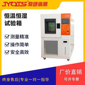 可程式恒温恒湿试验箱恒温培养箱温度循环冷热冲击实验箱