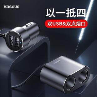 高效一拖二点烟器车充一拖四多功能双扩展3.1A双U点烟器80W