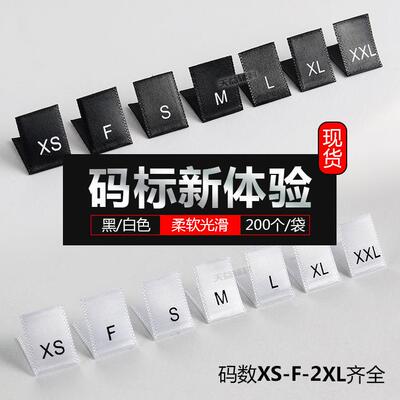 现货尺码标织边缎带号码标丝印尺码唛印唛领标配套码数标码标设计