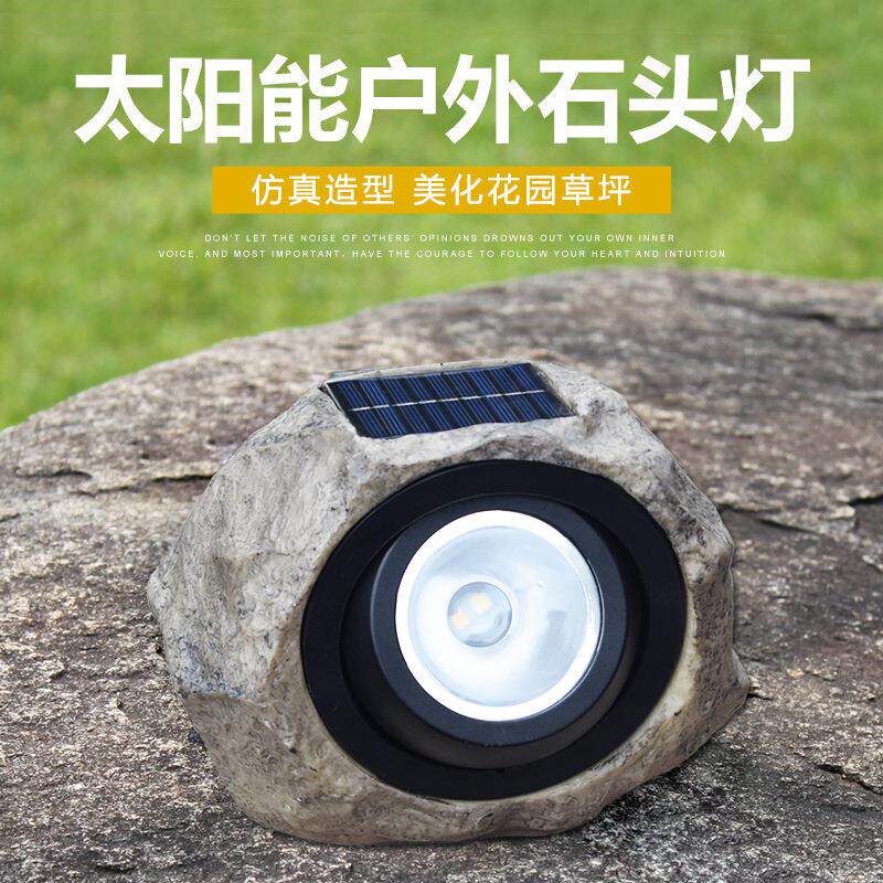 太阳能石头灯户外防水树脂工艺品花园装饰庭院灯创意草坪灯摆件