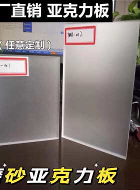 磨砂亚克力透光板厚板发光层隔板有机玻璃散光吊顶灯箱罩散光隔断