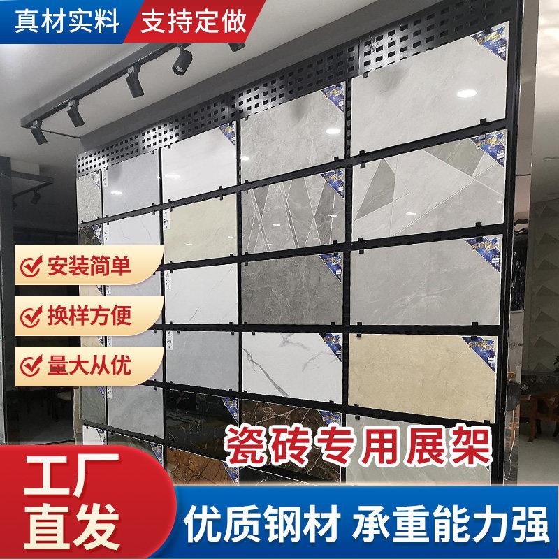 瓷砖展示架挂墙立式洞洞板瓷砖展架样板样品展示架双面冲孔板展架图片