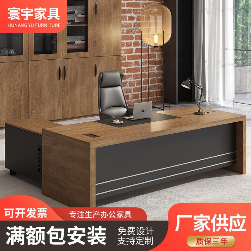 新款老板桌总裁桌简约现代经理桌主管桌大班台办公家具桌椅组合