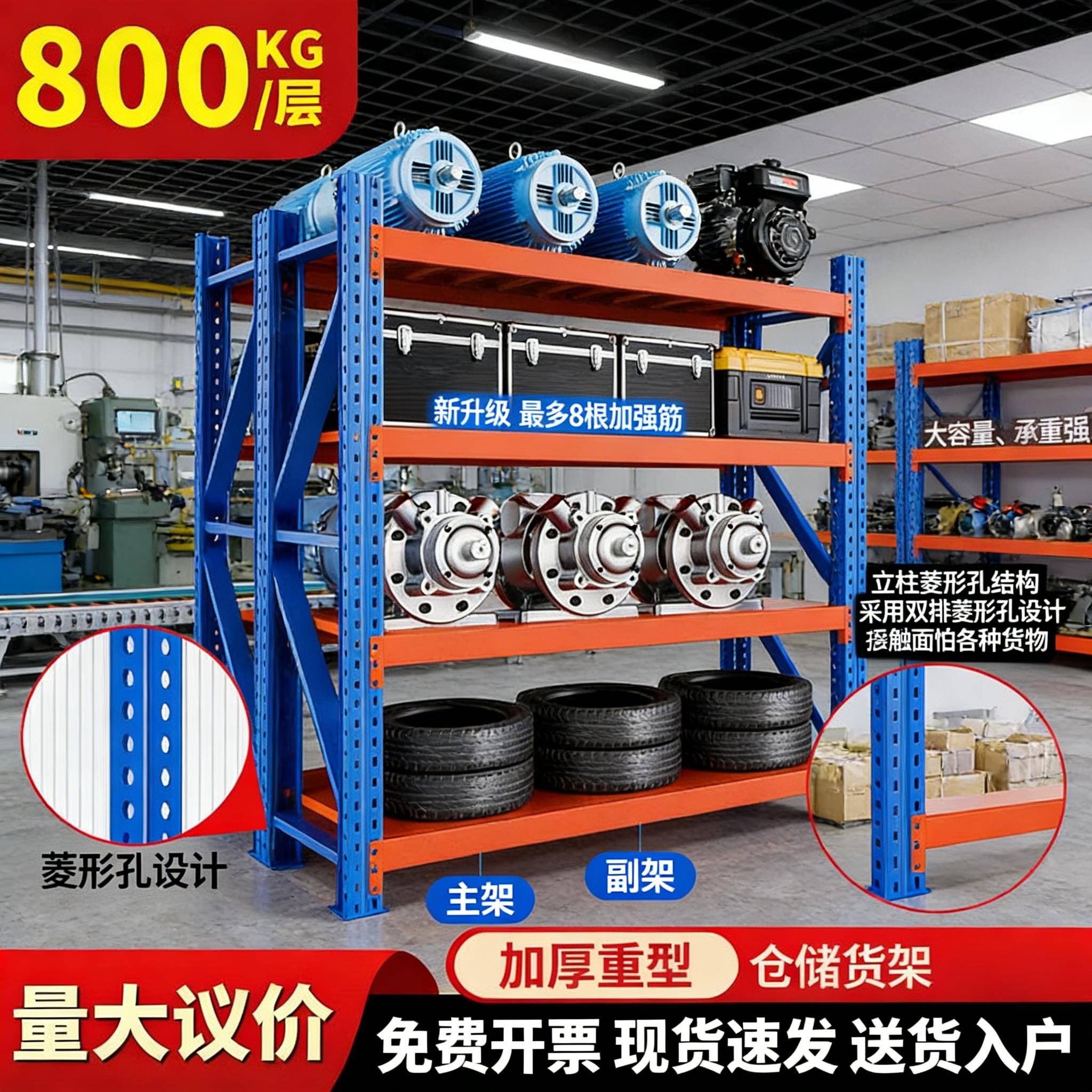 500kg加厚重型货架超强承重模具仓储工业工厂五金储物架置物架