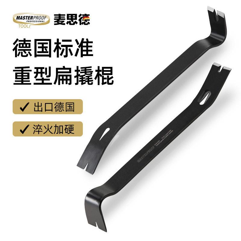 德国多功能起钉器撬棍物流开木箱拔钉工具汽修扒轮胎扁撬棒