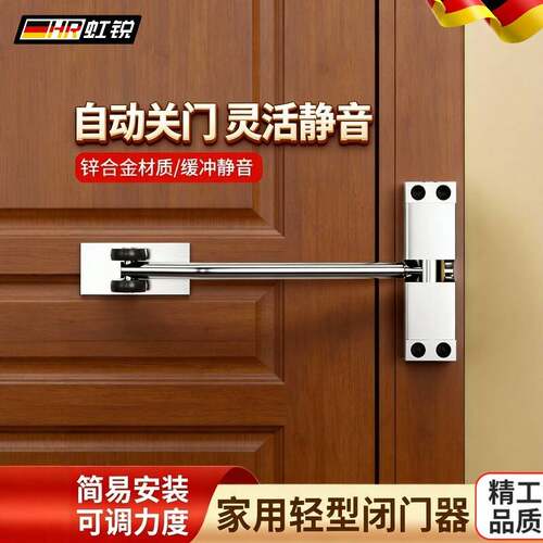 自动关门闭门器回弹简易家用安装静音闭合器装置房门推拉关门神器