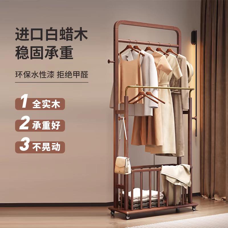 卧室落挂衣架VFU用衣帽间地全实木衣帽架房家间简纳易收衣架置物