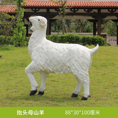 花园仿真摆件景观草坪玻璃钢庭院大山羊室外园林绵羊模型雕塑公园